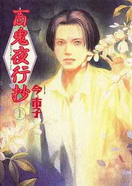 被窝影视武侠动画纸上江湖剧照